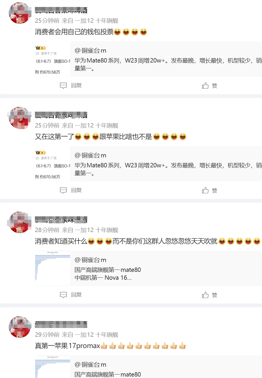 洋人之下我第一，国产起来急跺脚。输给洋人不丢人，输给国产不服气。 