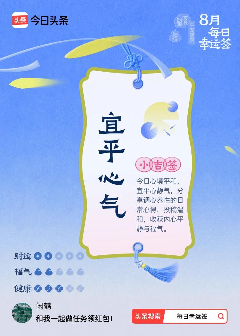 七夕星河寄相思，人间惜相逢
 
农历七月初七，七夕佳节，跨越千百年的时光，从古老