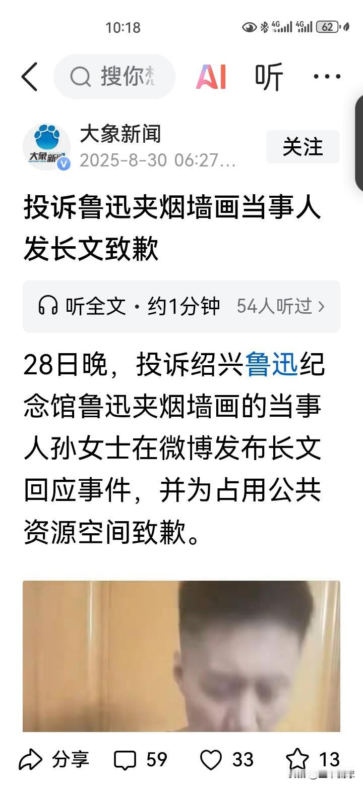 鲁迅145岁有个坎，估计他自己都不相信！原来是孙女士因为要杜绝小朋友抽烟，希望把