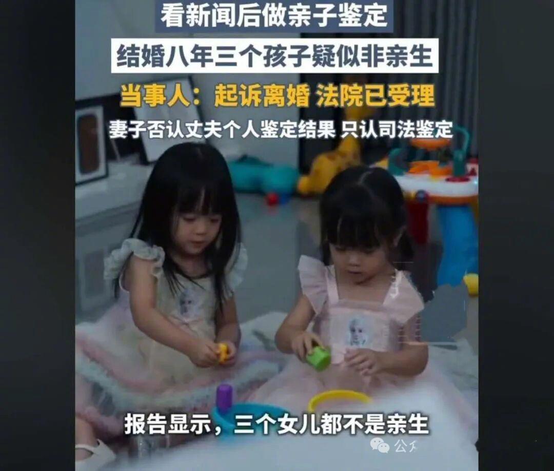 结婚8年3娃非亲生男方起诉离婚热点解读 婚姻最重要的彼此忠诚。这起“养了多年才发
