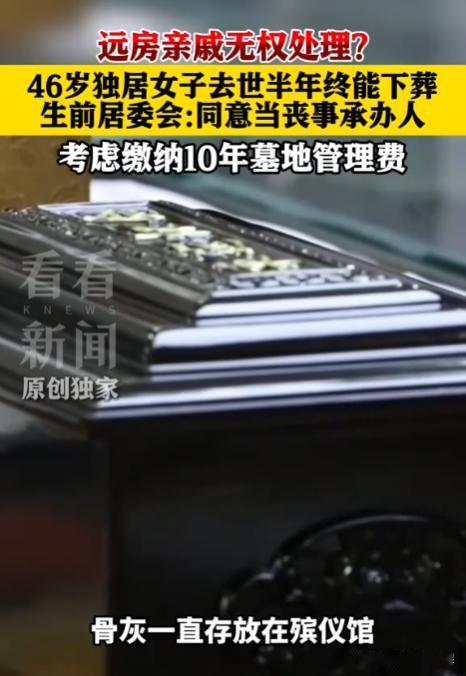“这就是不结婚的下场吧！”上海，46岁独居女子突发脑溢血，只能找远房表弟签下手术