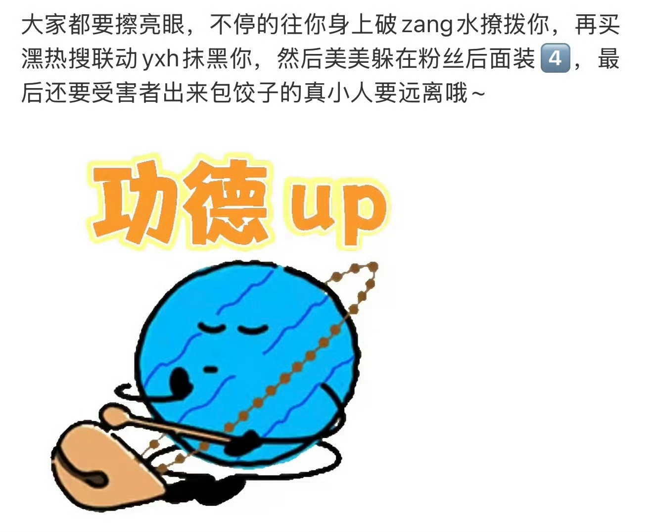 刘宇宁说以后会加倍注意确实应该加倍注意。注意远离小人。远离害群之马。 