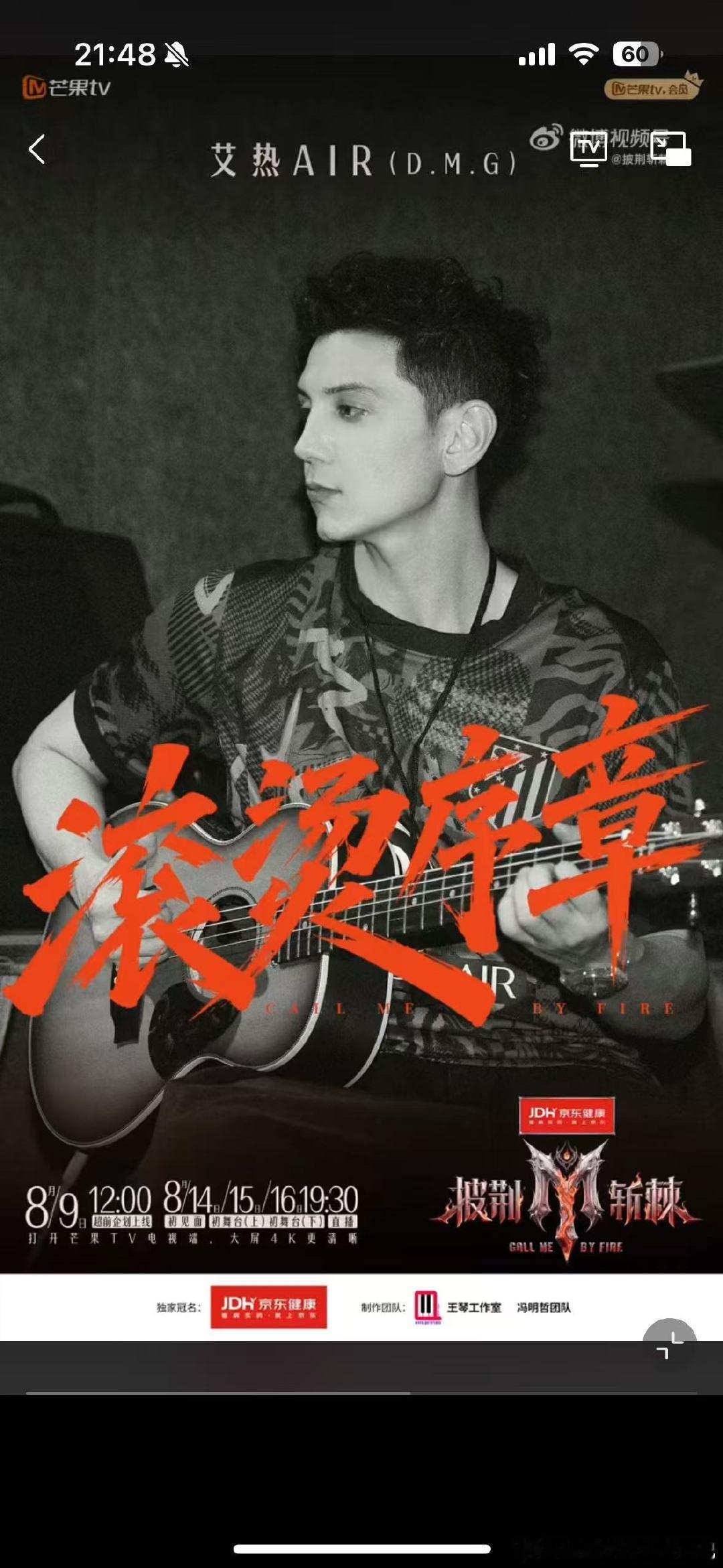 披哥14场直播披荆斩棘直播14场直播蓄势待发！直播这块主包手拿把掐，已经脑补各种
