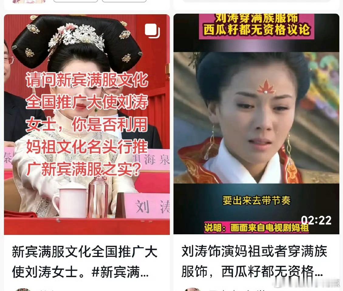 刘涛妈祖诞辰活动穿搭翻车引发网友热议下沉路人缘如奶油般化开，都觉得 yx 太过了