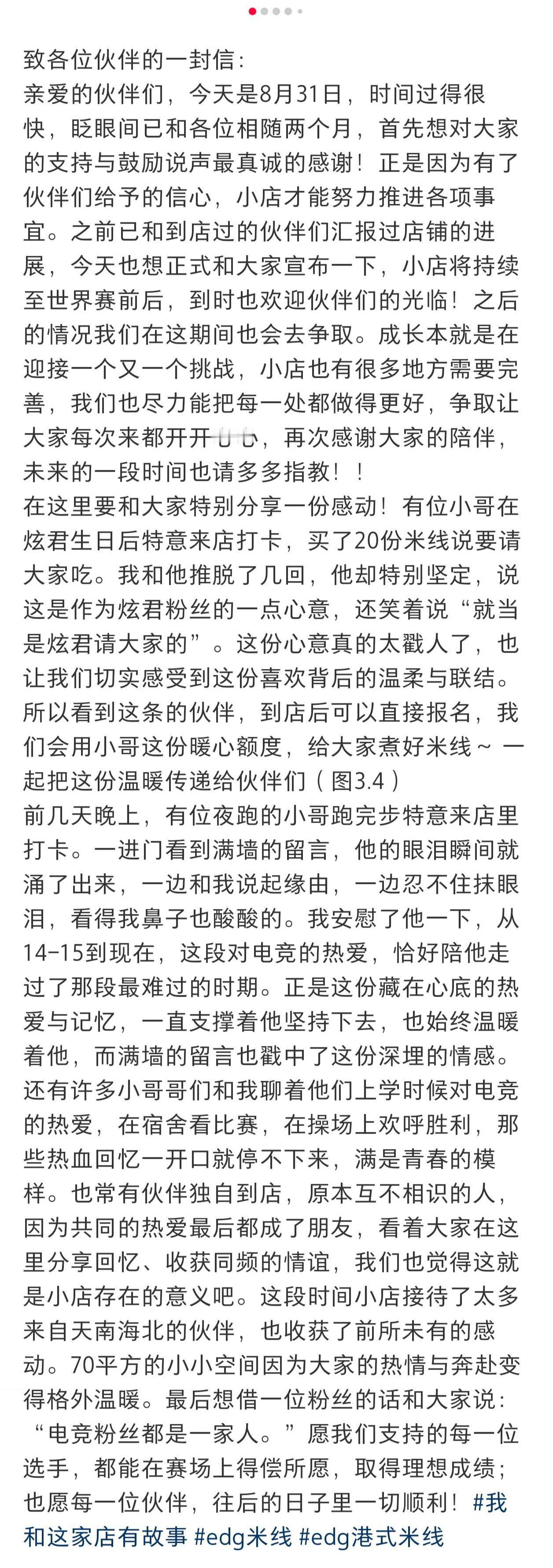 EDG附近的米线店老板发文称米线店能坚持到世界赛前后cr.港式米线店🍠2025