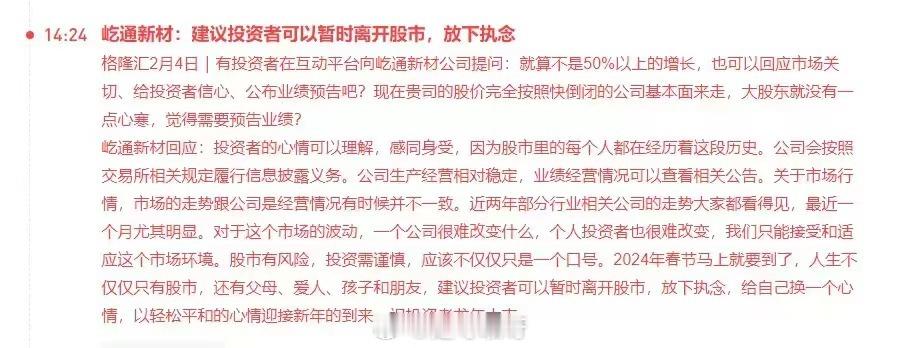 良心互动了 ​​​