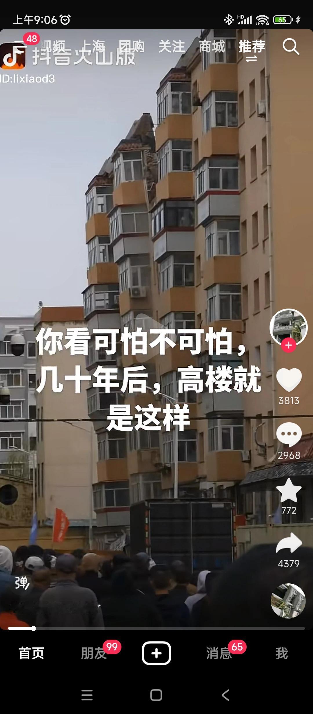 房子就这么裂开了
偷工减料多么严重啊