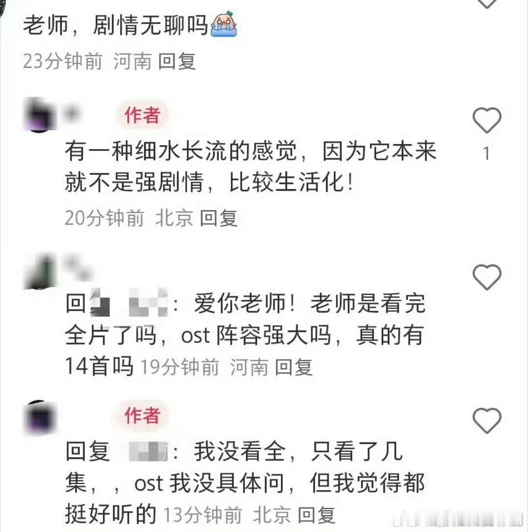 不敢奶难哄了，细水长流不是什么好词啊，不过白敬亭是有剧粉盘的，不会天崩开局 