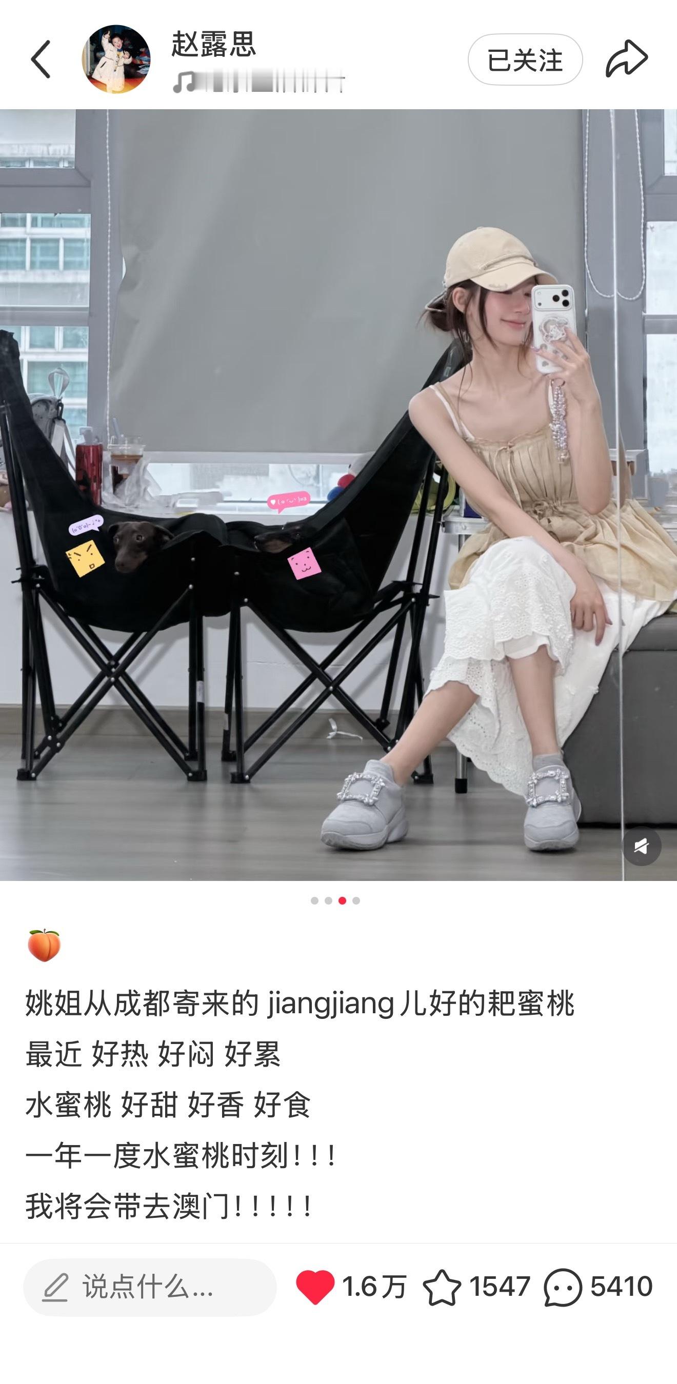 赵露思红薯营业了露味儿很正 