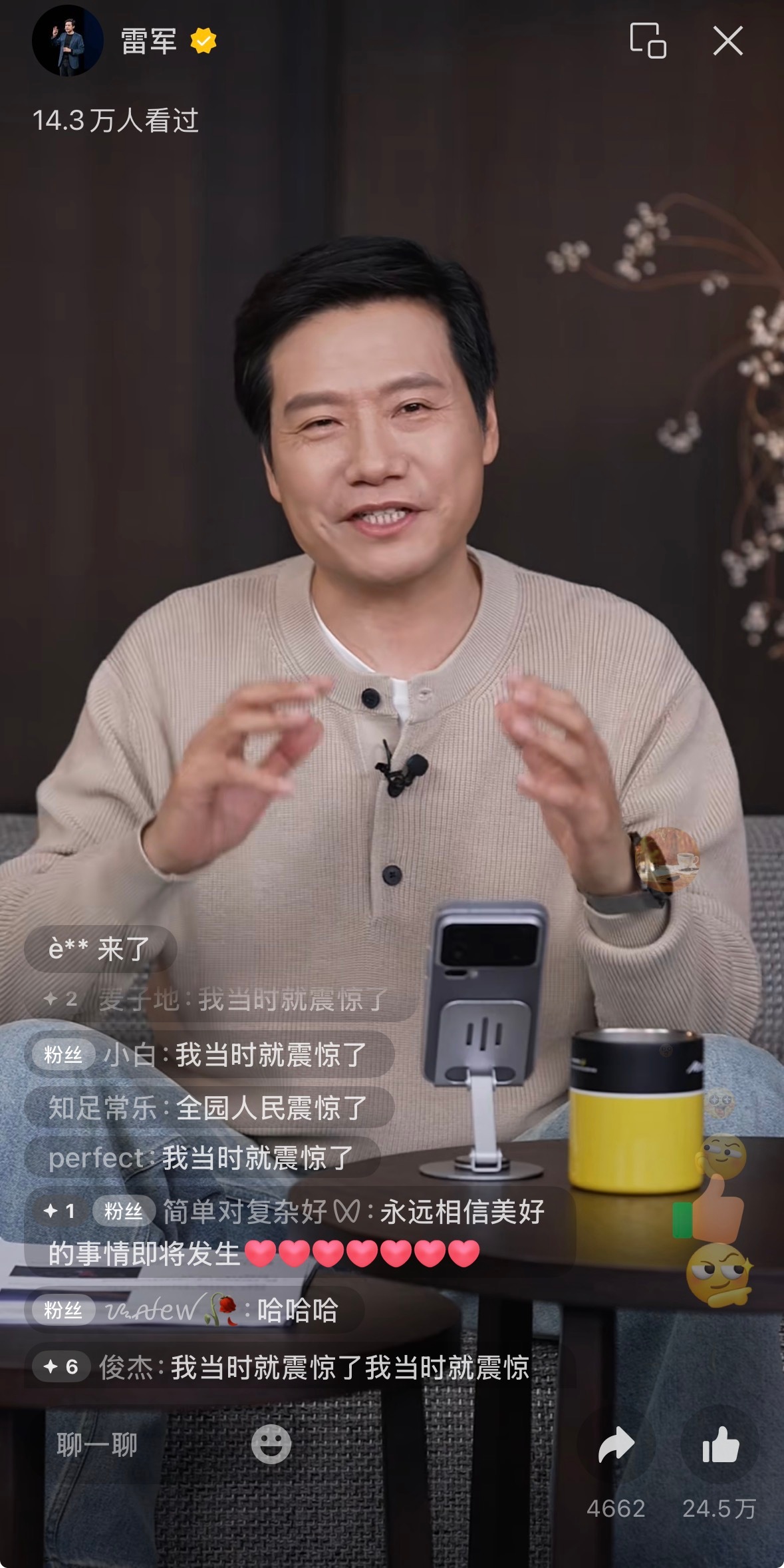 雷军宣布今晚直播 雷总开评论后又是这个样子