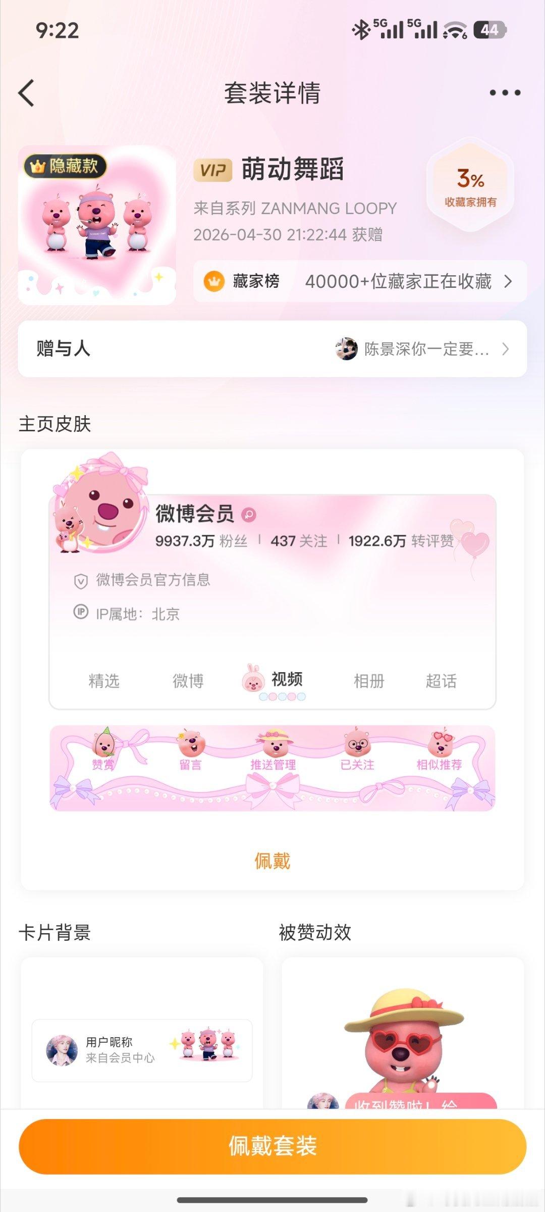 爱你宝宝！！