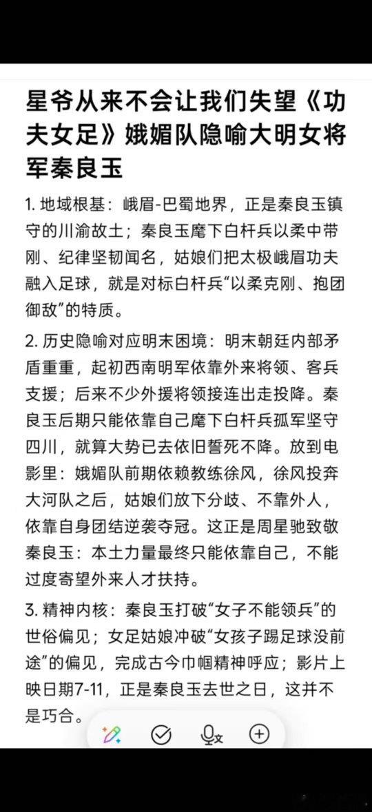 功夫女足细节 双双一字马造型出现的时候真的愣了一下，这不就是少林足球里那些熟悉的