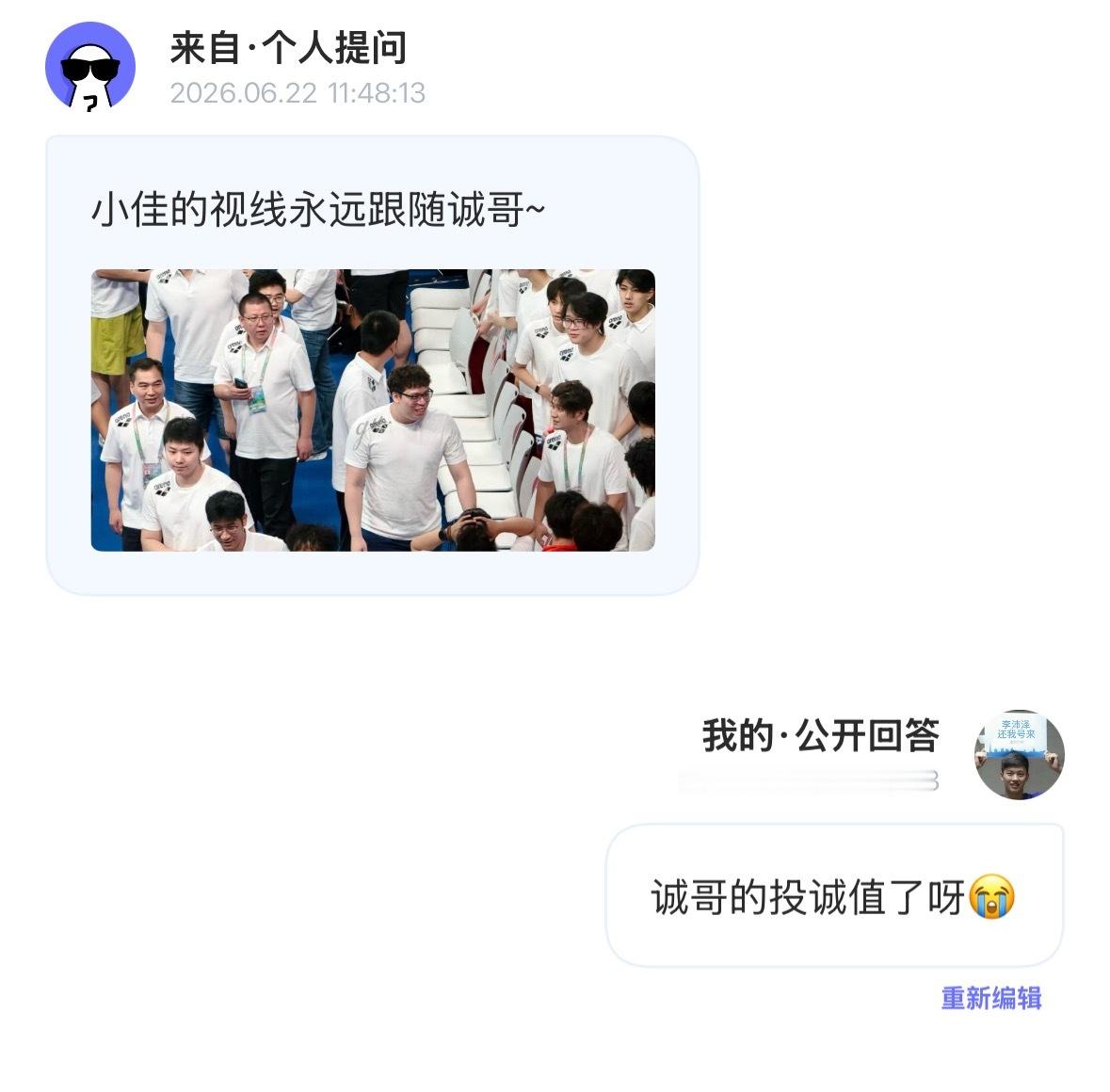 恭喜诚哥好事将近  专栏 · 豆荚笑话