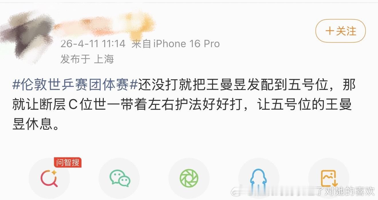 王曼昱粉丝是在提前打预防针吗？