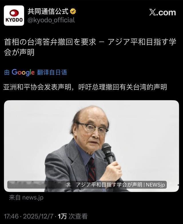 坐不住了，日本表态！来自共同社消息，针对高市早苗的涉台言论，日本国际亚洲共同体学