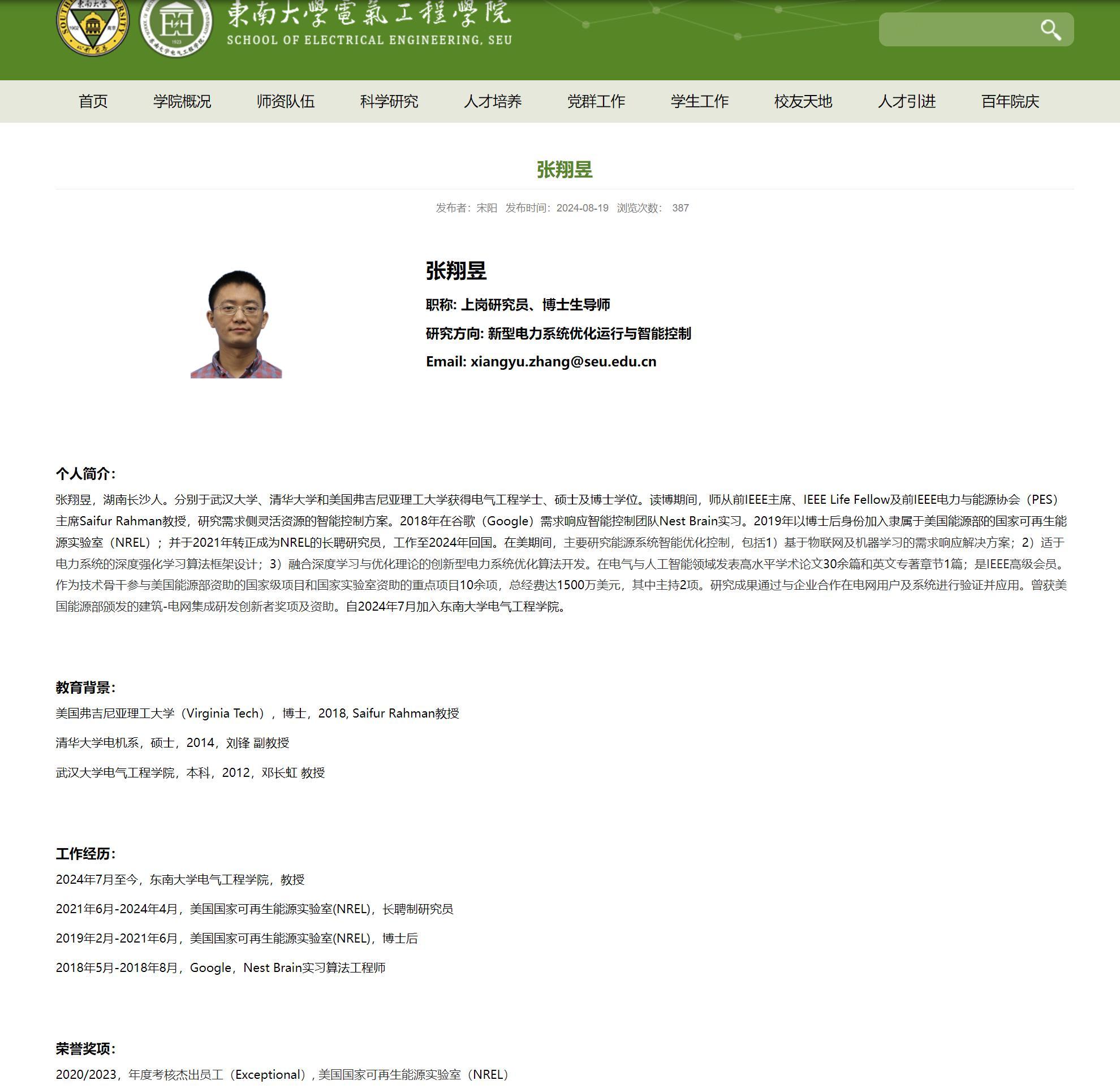 【中国能源专家离开美国顶尖实验室，返华任教】在美国政客变本加厉对华打压下，越来越
