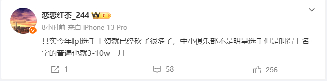 #解说杯S5宣传片##英雄联盟##S14资格赛# 爆料：LPL中小俱乐部不是明星