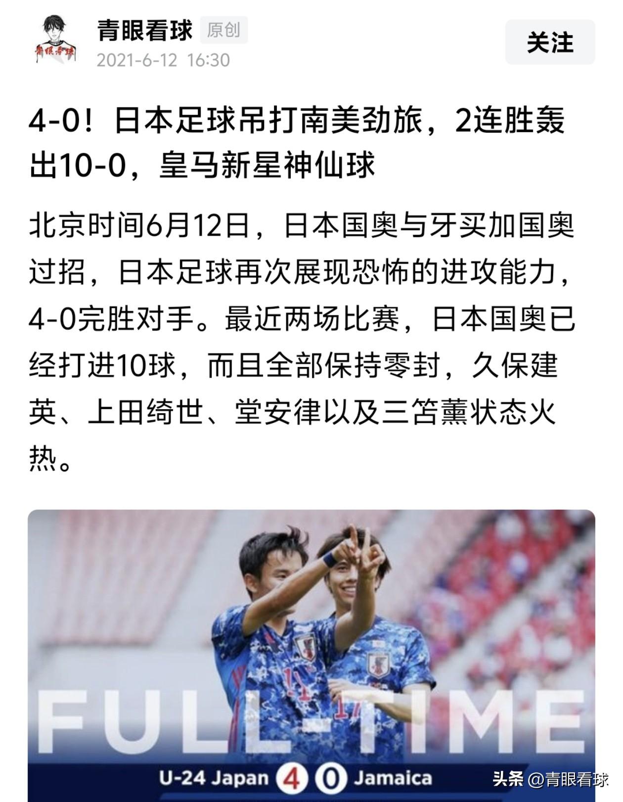 5年前，我就开始关注日本的这批球员，当时他们绝大多数人还都在日本国奥队。我看着这