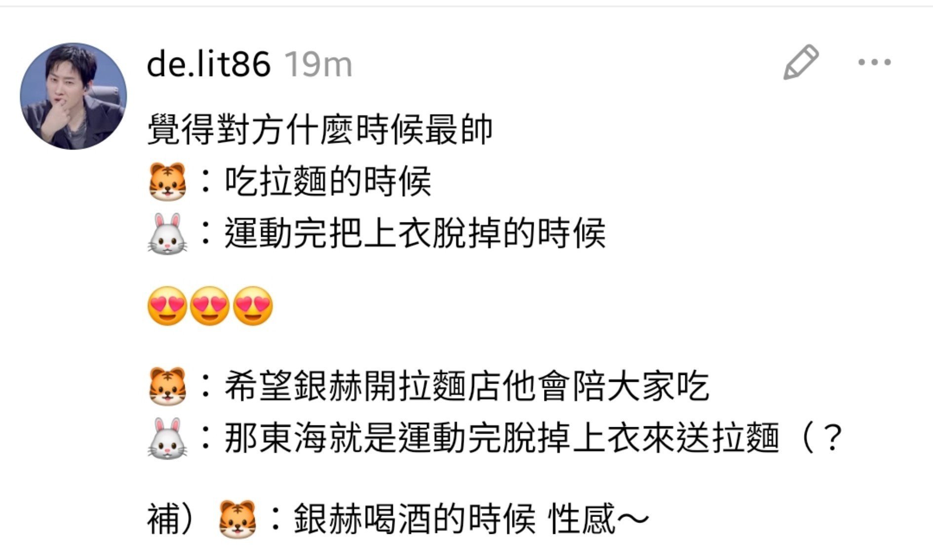 赫：海上衣脱掉的时候最帅海：赫喝酒的时候最性感 ​​​