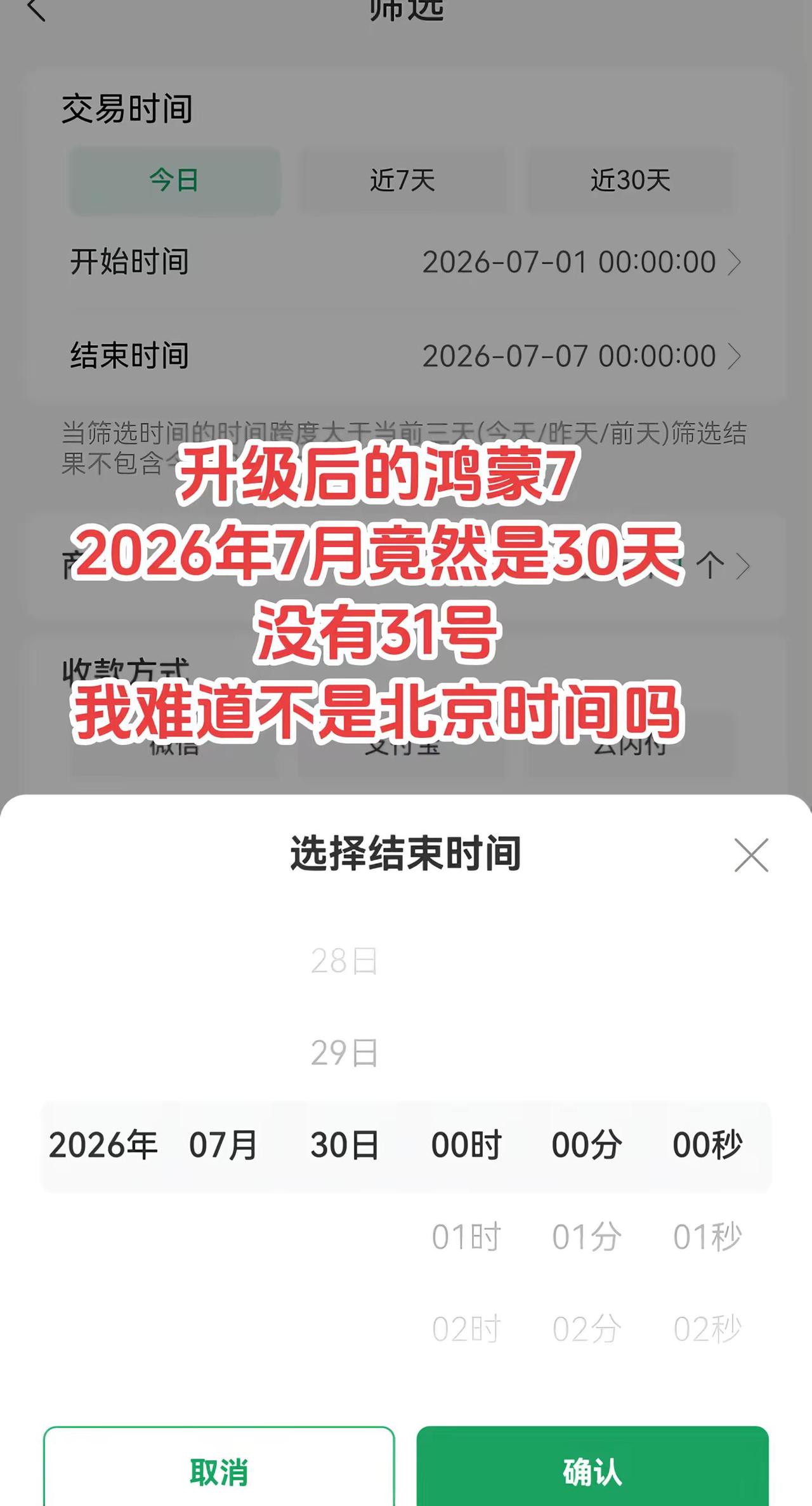 鸿蒙系统好不好用 鸿蒙系统