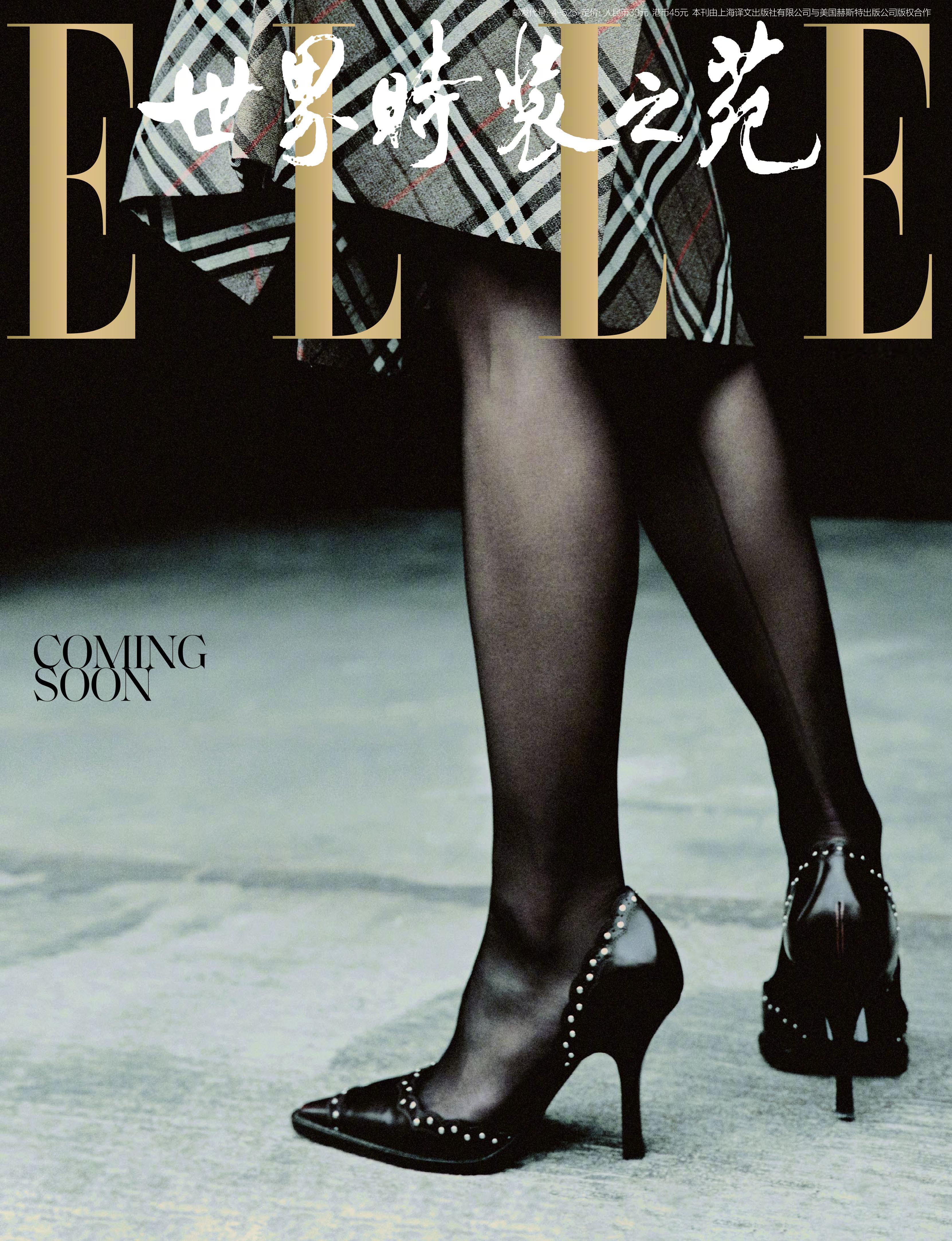 封面预告｜陈冲 × ELLE China December 2024《ELLE世