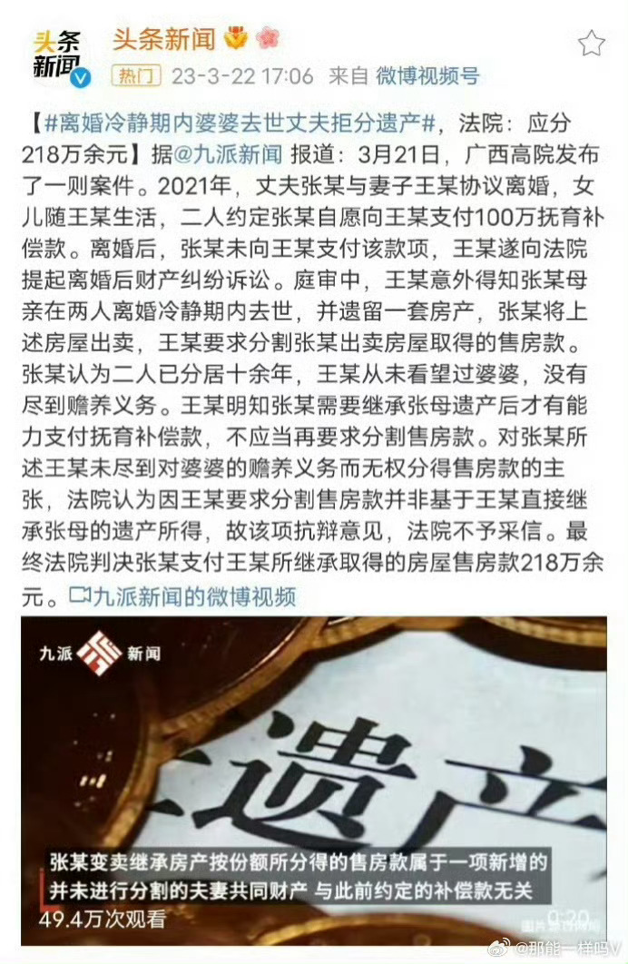 离婚后发现前夫婚内继承400余万离婚冷静期分居期间，公婆去世，遗产可分。离婚冷静