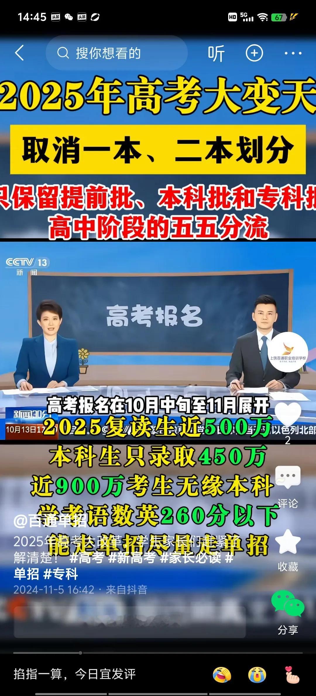 500万高考复读生，让高中学制无限延长
成绩太差的考生不会复读，复读生绝大多数是