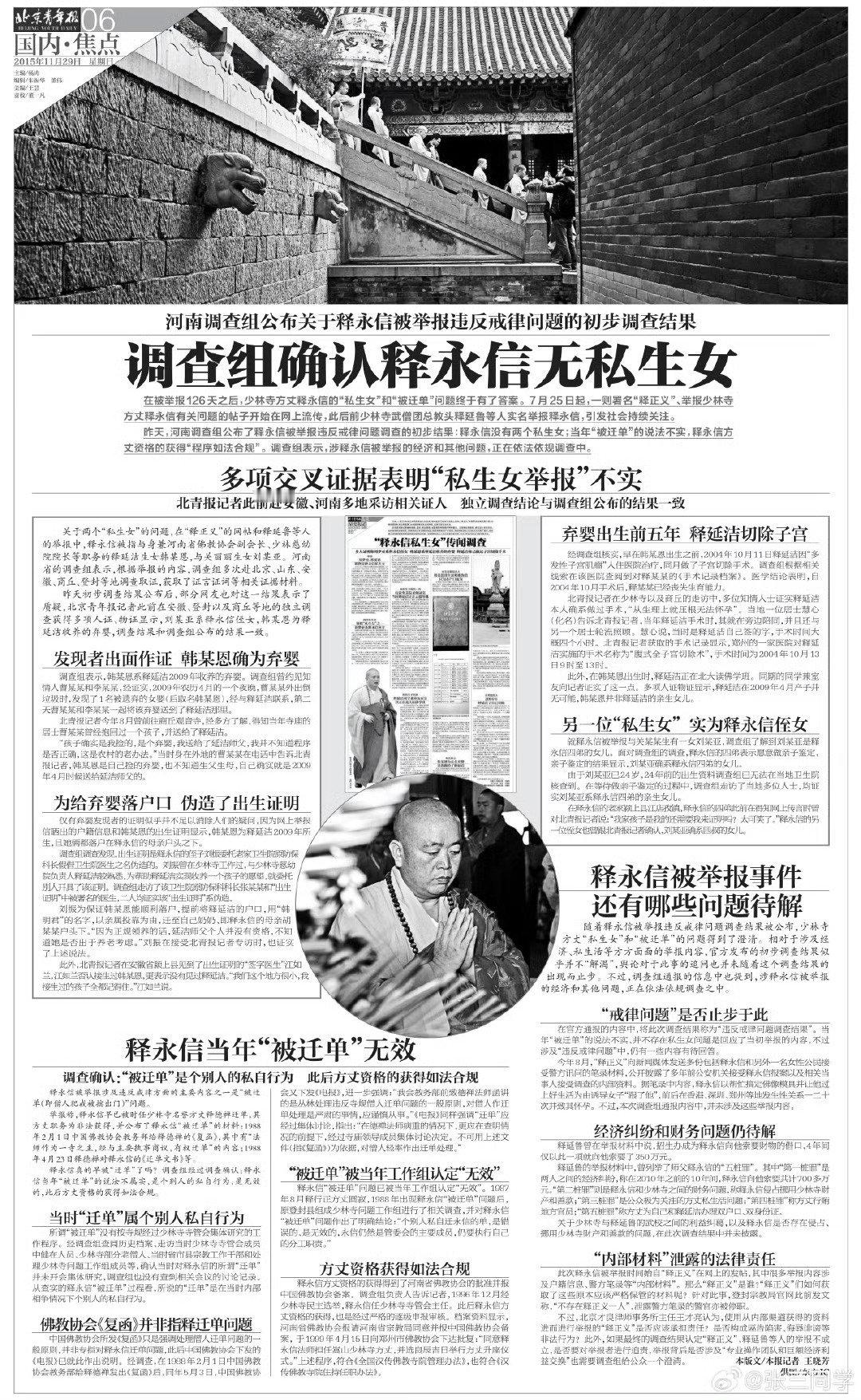 十年前的调查 ​​​