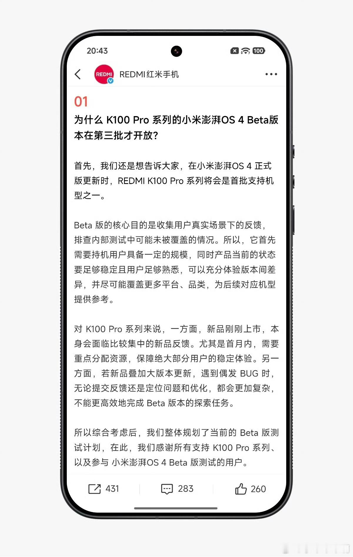 K100 Pro的澎湃OS4测试版慢一点其实挺正常的，测试版不是正式版本，多少存