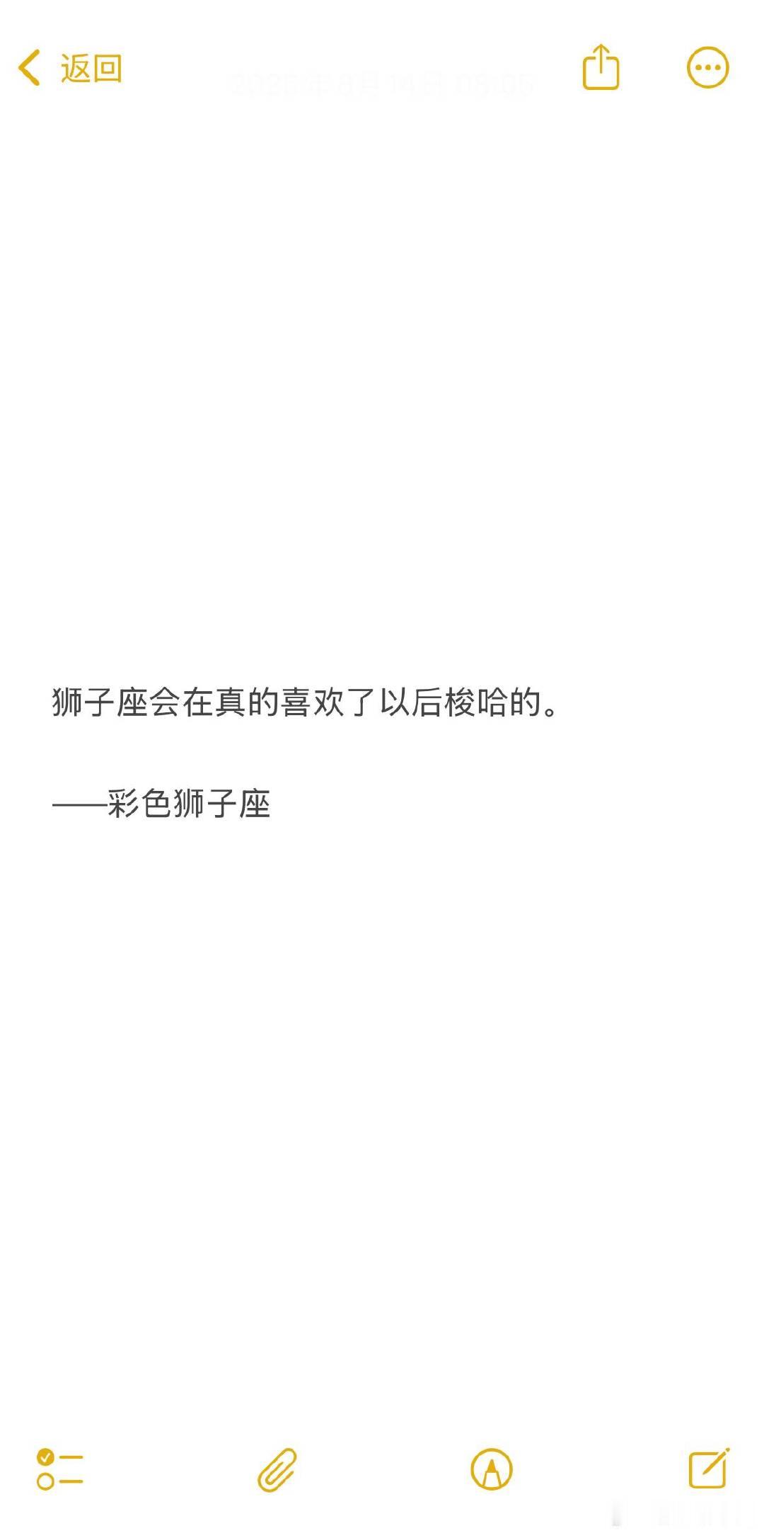 狮子座完全付出型人格，而且面对对方的恶意或者重话第一时间想的是道歉和反思。平时整