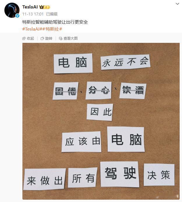 特斯拉这个应该是电脑发的，要么就是特斯拉非常自信，原意为FSD承担所有责任，包括