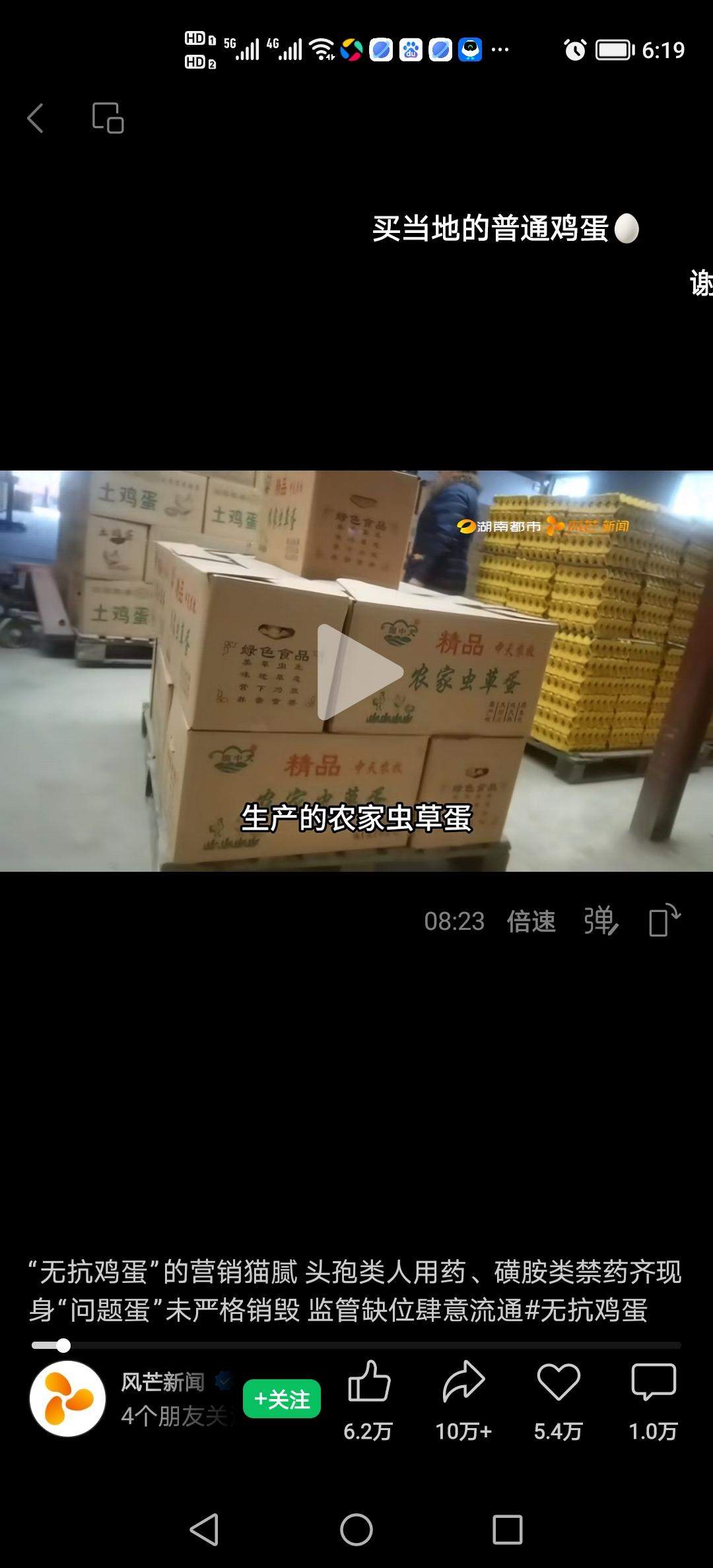 一个鸡蛋这么多学问，大学里应该开一个鸡蛋专业，设置博士后
人工鸡蛋、土鸡蛋、无抗