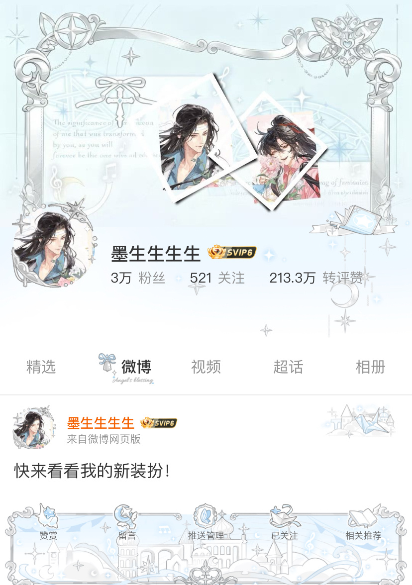 吧啦啦小魔仙这套简直就是忘羡婚礼的殿堂（）点击主页就可查看查看家产俩张美脸 