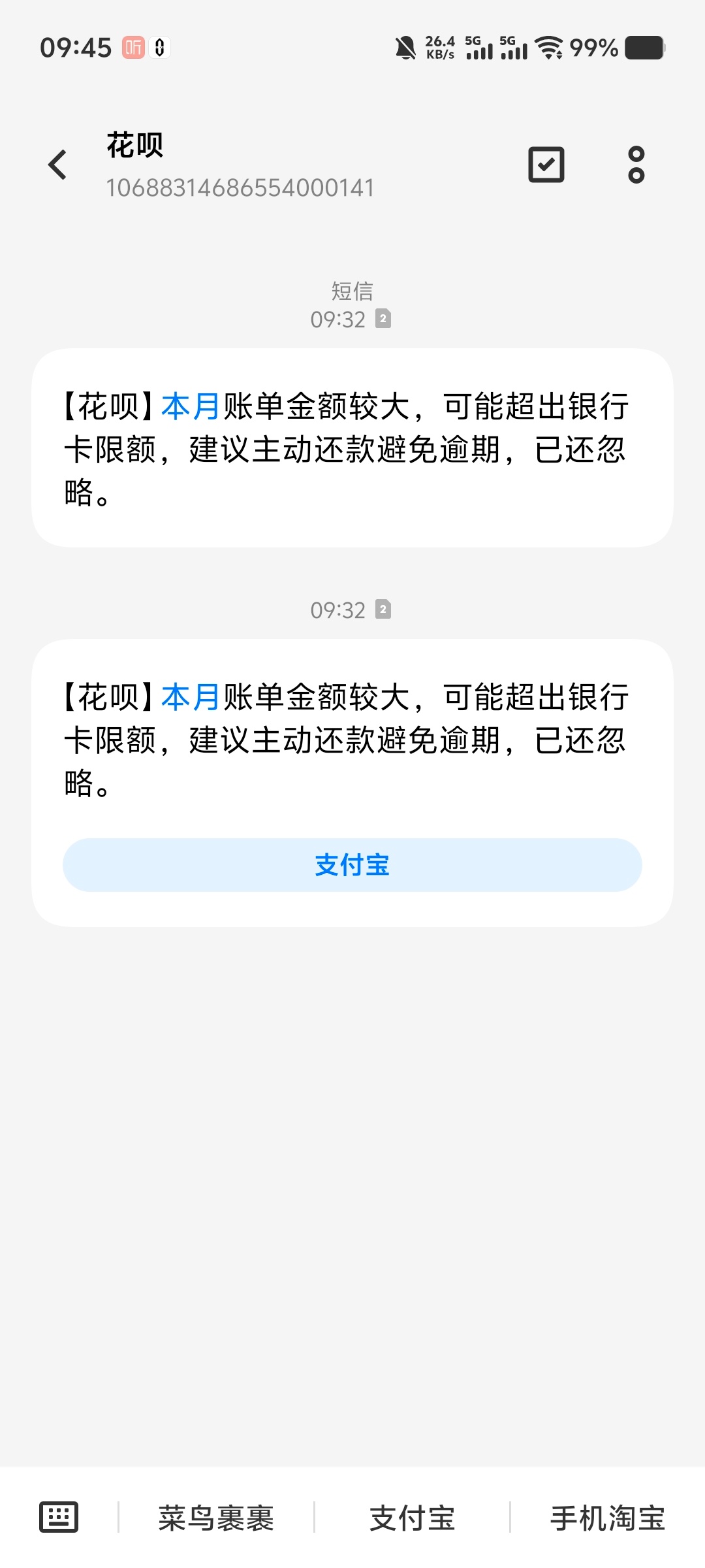 花呗提醒我花了太多钱，一查才发现原来买保险走的是花呗！是的～M8首保金额8000