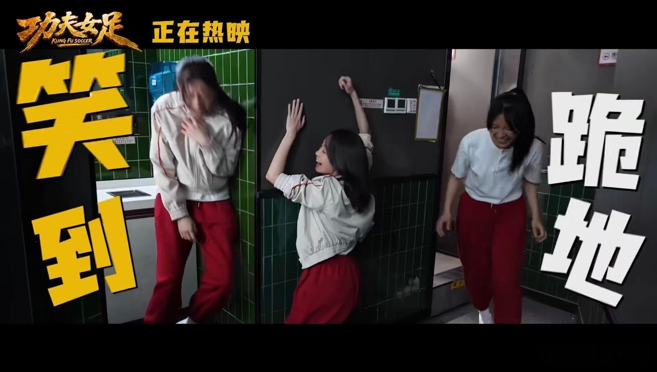 功夫女足路人观众进场纯路人无滤镜观影，彻底懂了周星驰超强号召力！全程笑点自然不尴