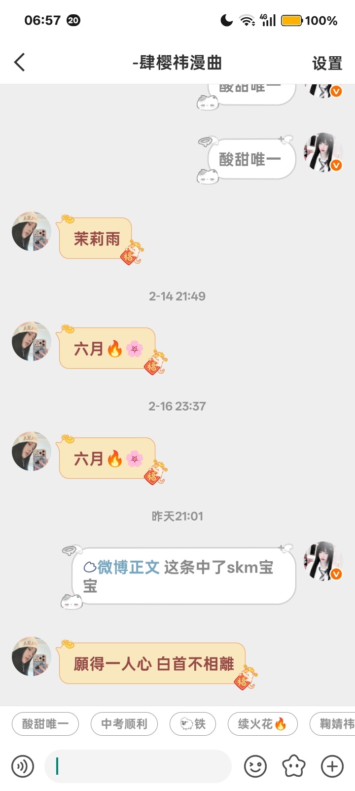 网页链接这条开了 另外两个没回消息等放学了再fu 