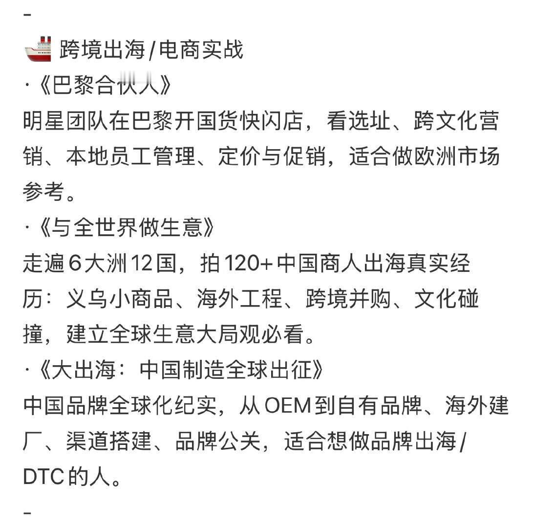 强烈建议大家都去看外贸综艺，真的能速通！ 