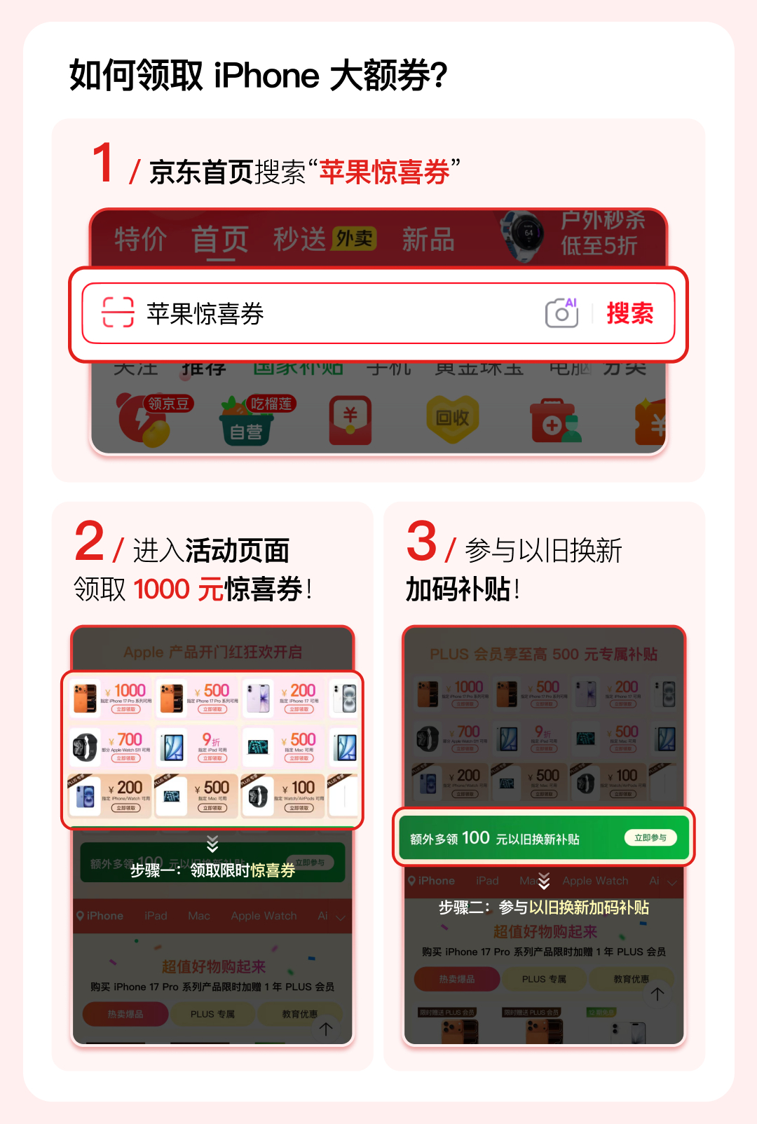 京东618苹果这波价格杀疯了，iPhone 17 Pro叠完券居然只要6999元