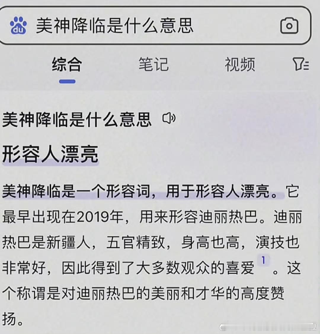 一些关于她的冷知识，或许是热知识🤲🏻美神降临、点地成毯这些词一开始都是巴粉夸