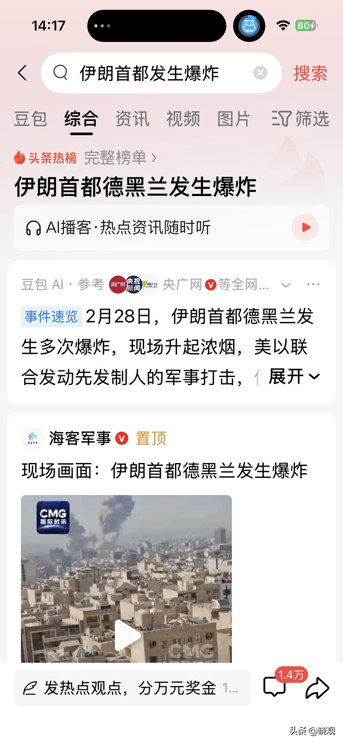 伊朗据说采取了分布式领导方式，​去中心化，​革命卫队分为32个战斗群 自由发挥，