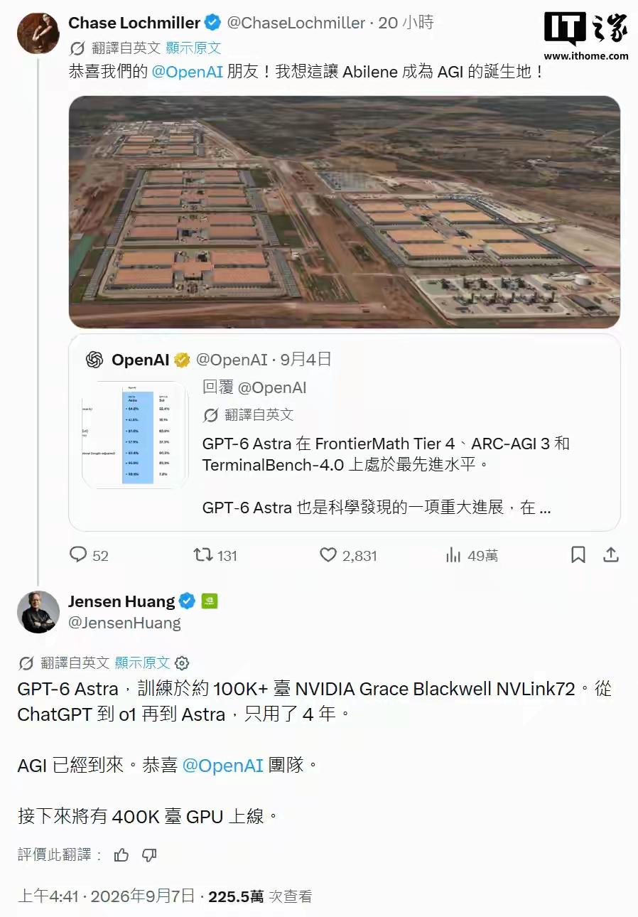 英伟达创始人兼首席执行官黄仁勋今天在 X 平台发文，祝贺 OpenAI 发布最新
