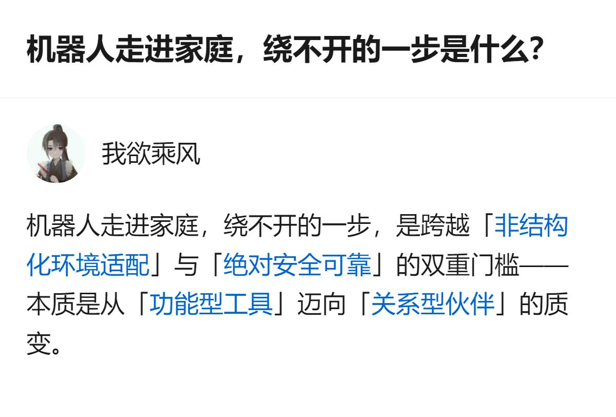 机器人走进家庭，绕不开的关键一步，是跨越非结构化家庭环境的感知与理解门槛，核心是