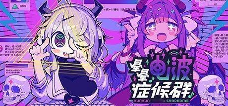 原定于10月30日发售的《晕晕电波症候群》跳票，延期至今年冬季发售。后续将在St