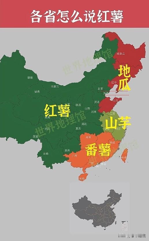 山芋，芋头
再问就是苏鲁搭界处，属于山东