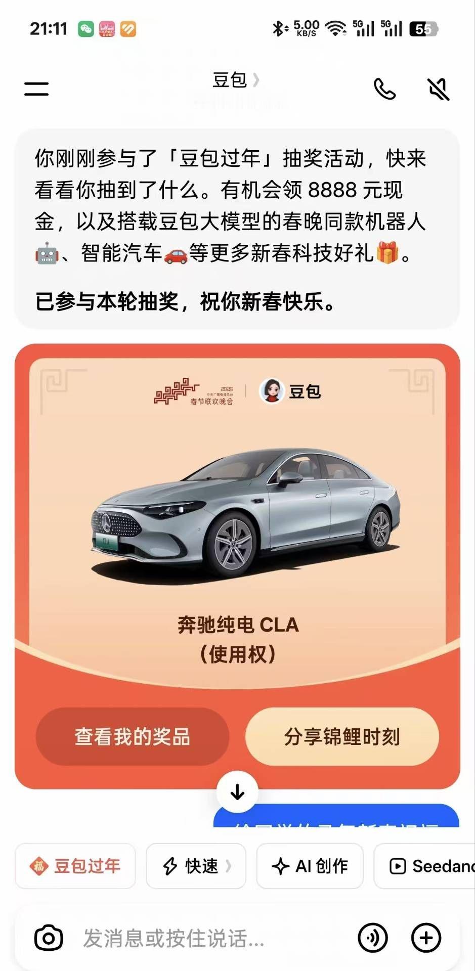 抽中豆包科技大礼的人找到了 看了社交媒体上的中奖分享，羡慕了，都是硬核科技产品，