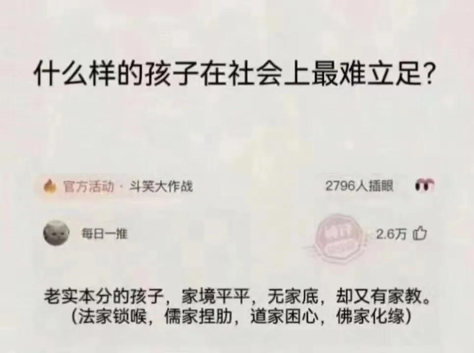 什么样的孩子在社会上最难立足[泣不成声]
