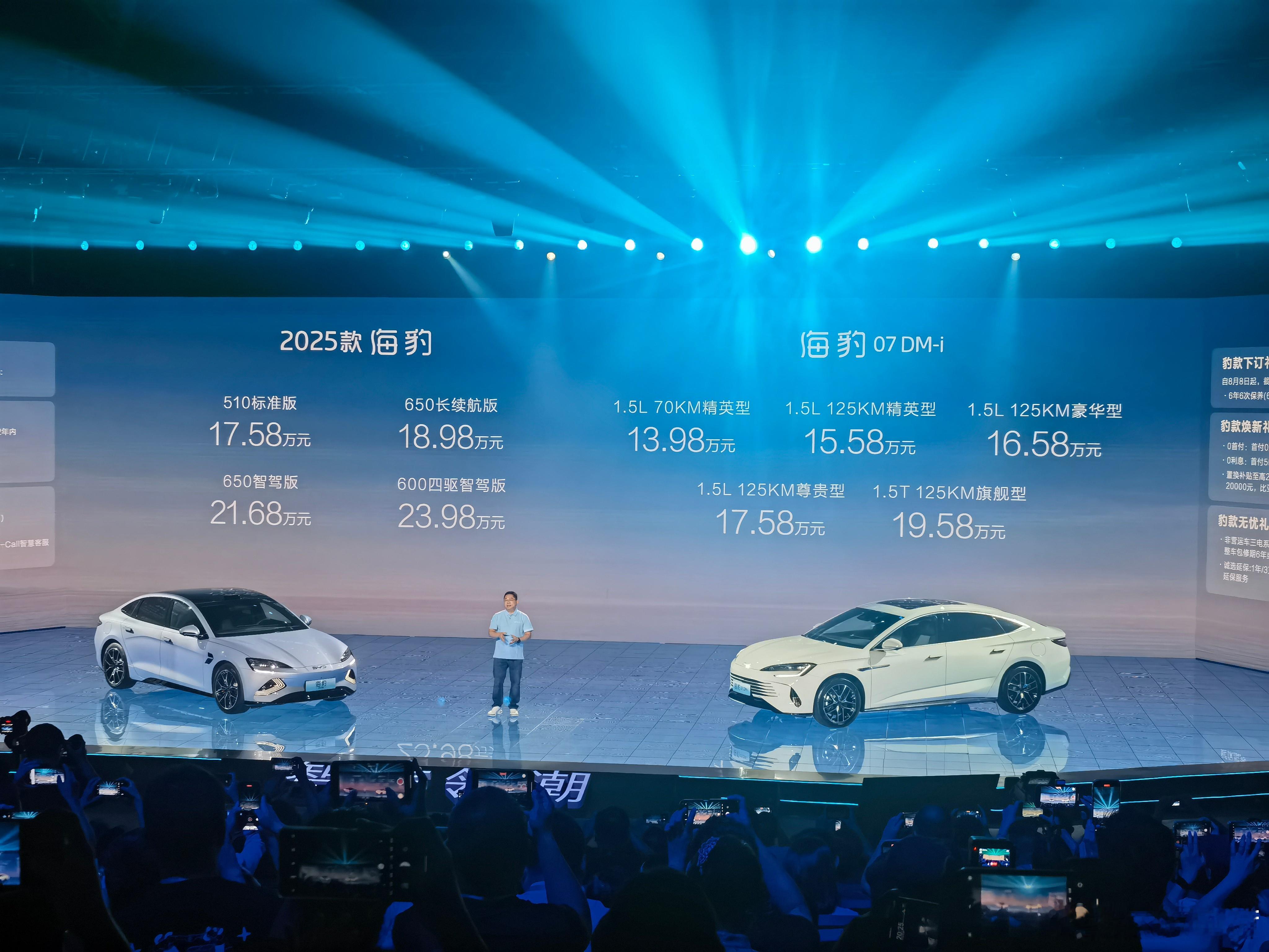 关键点有三个：海豹650km长续航版价格拉到20万以内；零百加速3.8s版本价格