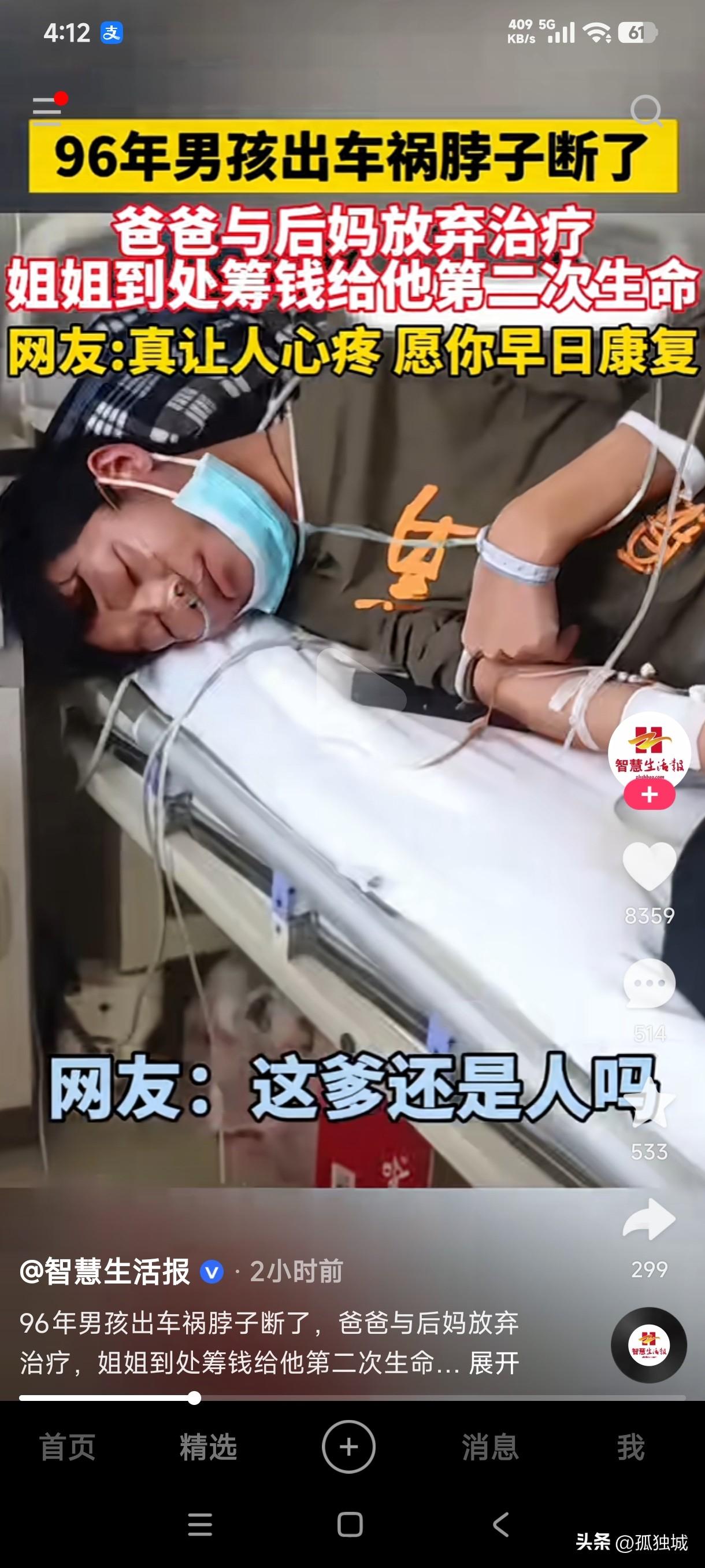 96年男子出车祸脖子断了，爸爸和后妈放弃治疗，姐姐到处筹钱给他第二次生命，这亲爹
