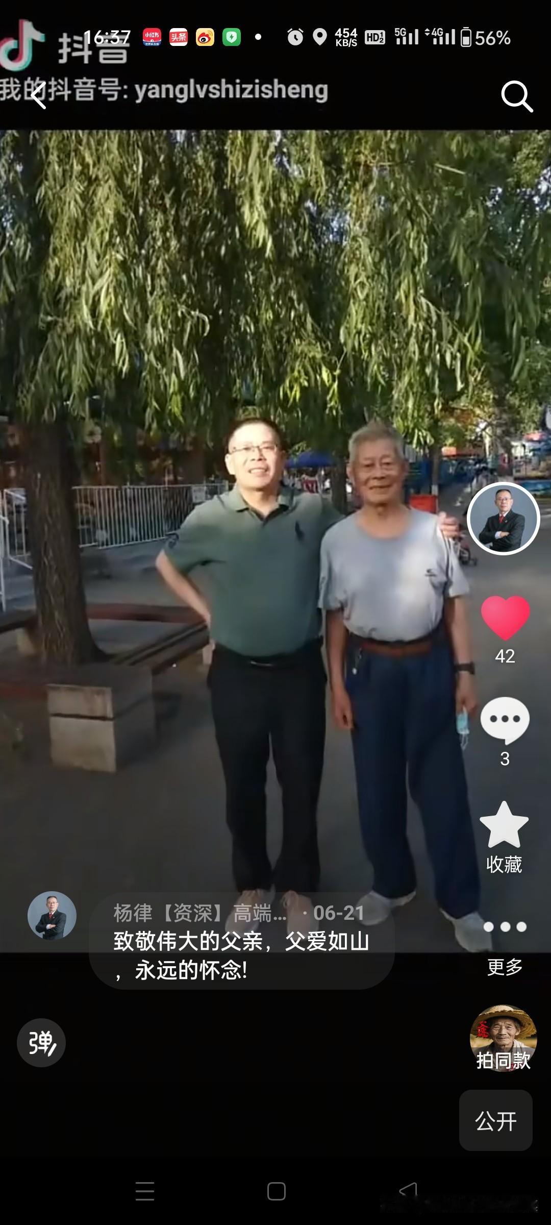 父爱如山，永远的怀念!致敬伟大的父亲!这是2021年6月20日看望父亲和他老人家