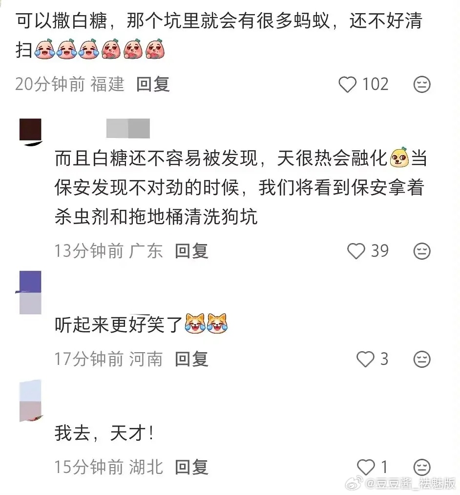 恋与深空玩家在叠纸公司门口撒糯米